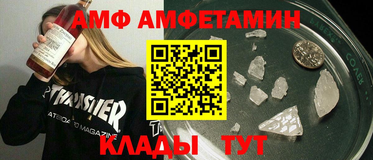 Amphetamine 97% Заринск
