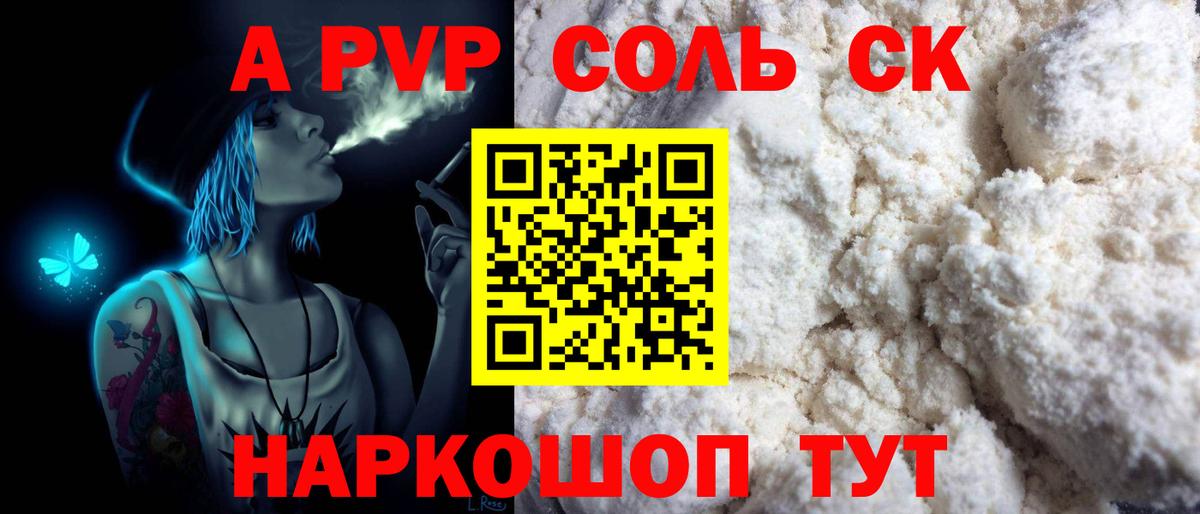 A PVP Crystall  Вход с VPN  Заринск  A PVP Crystall 