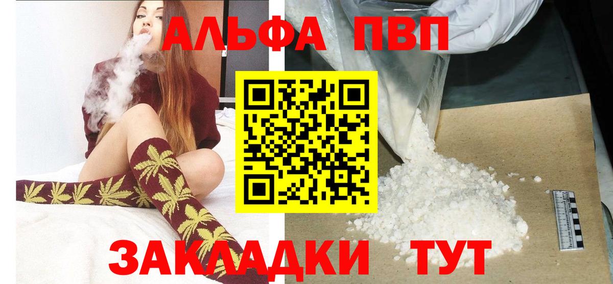 Alpha PVP СК Заринск