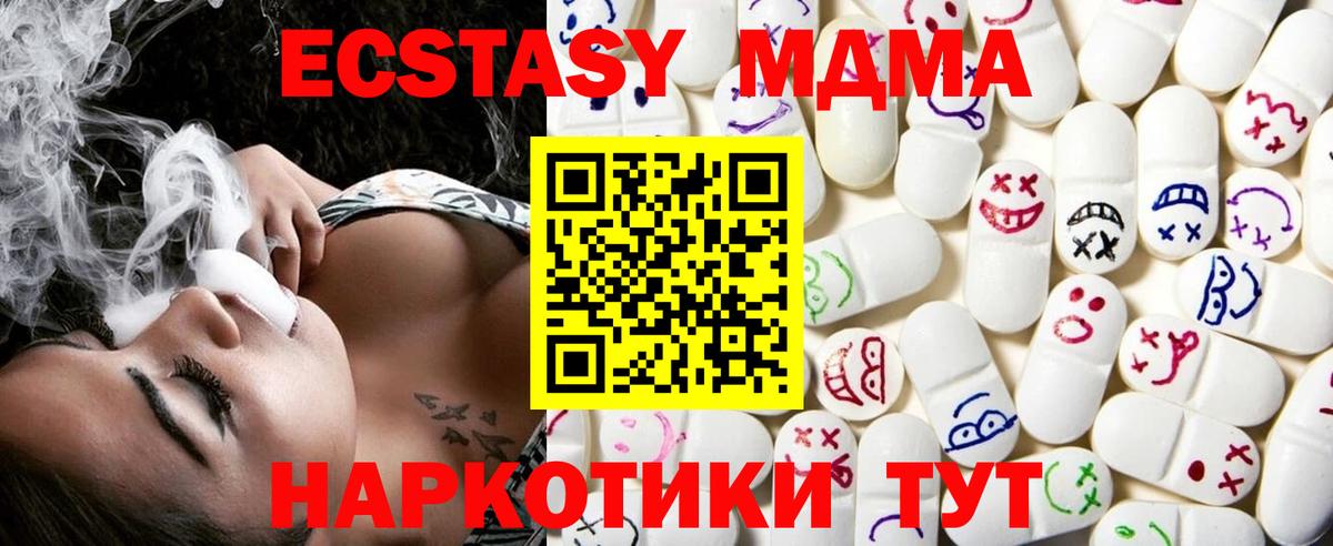 Ecstasy таблы Заринск