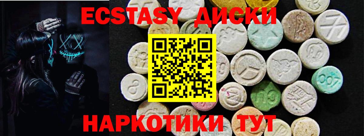Ecstasy круглые  Вход с VPN  Ecstasy  Ecstasy TESLA  Заринск 
