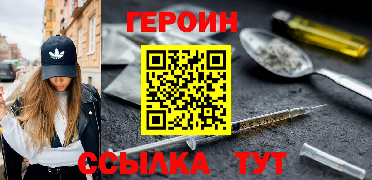Героин Афган  Вход с VPN  Заринск 