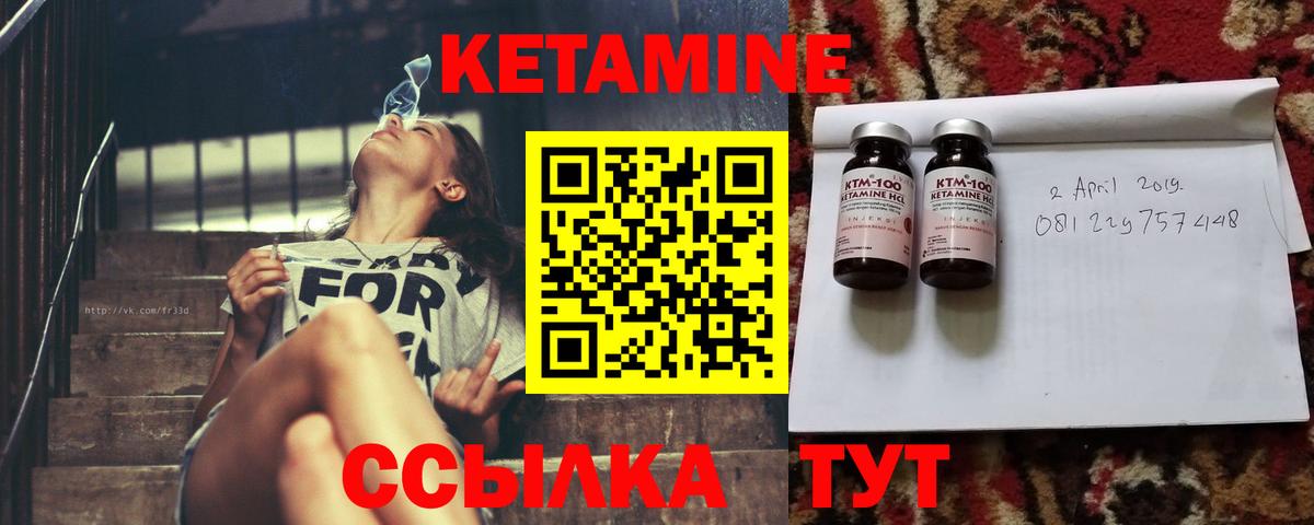Заринск  КЕТАМИН ketamine  Вход с VPN  КЕТАМИН ketamine 