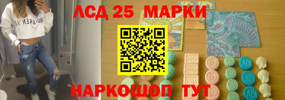 LSD-25 экстази ecstasy Заринск