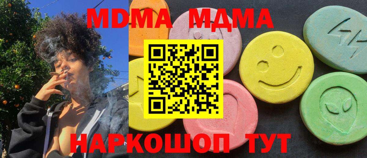 Заринск  MDMA VHQ  MDMA  Вход с VPN  МДМА кристаллы 