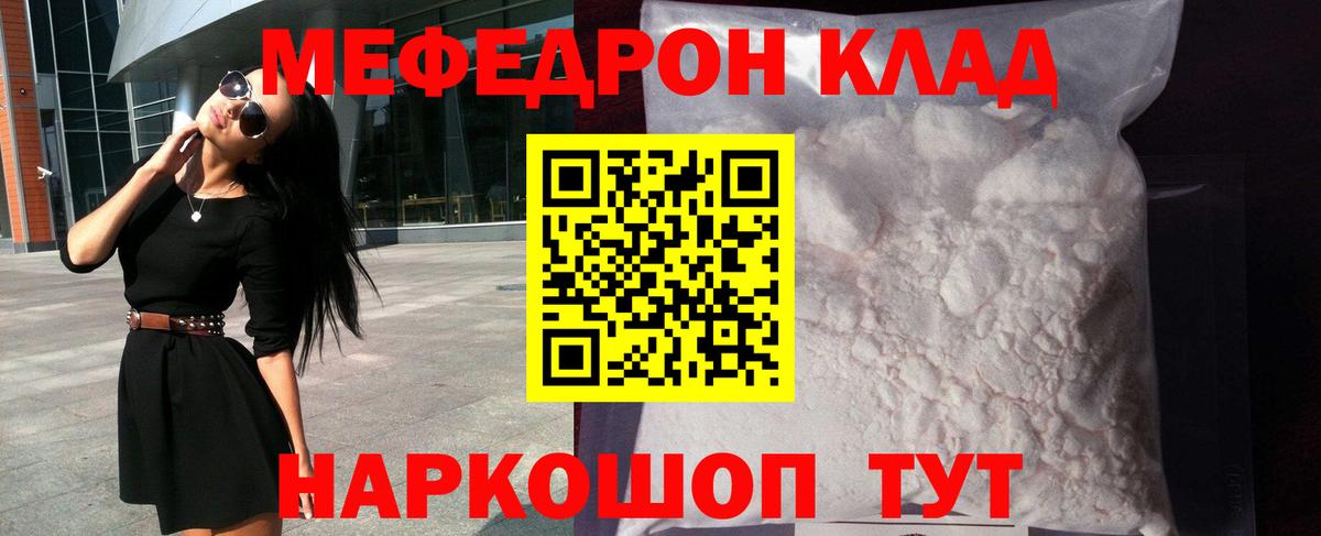 Меф VHQ  Мефедрон  где продают наркотики  Заринск  Вход с VPN  Меф  МЕФ мяу мяу 