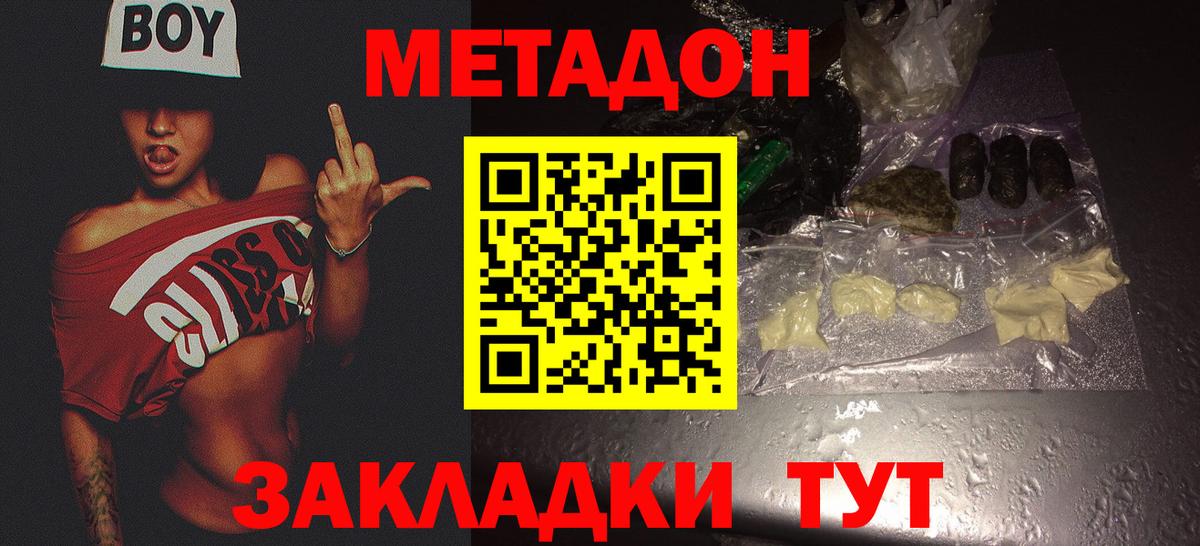 mega ссылки  Метадон methadone  Заринск  Вход с VPN  МЕТАДОН VHQ 