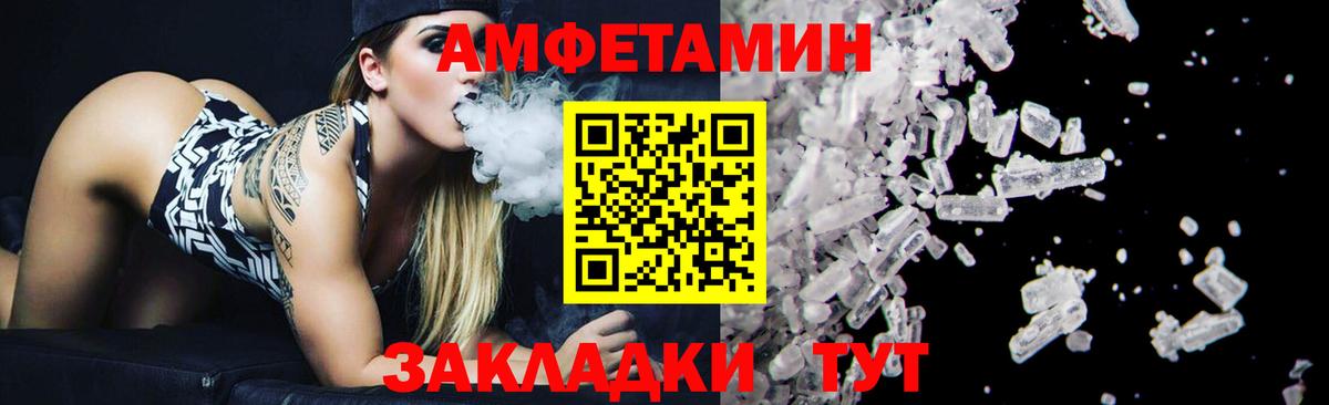 Метамфетамин мет Заринск