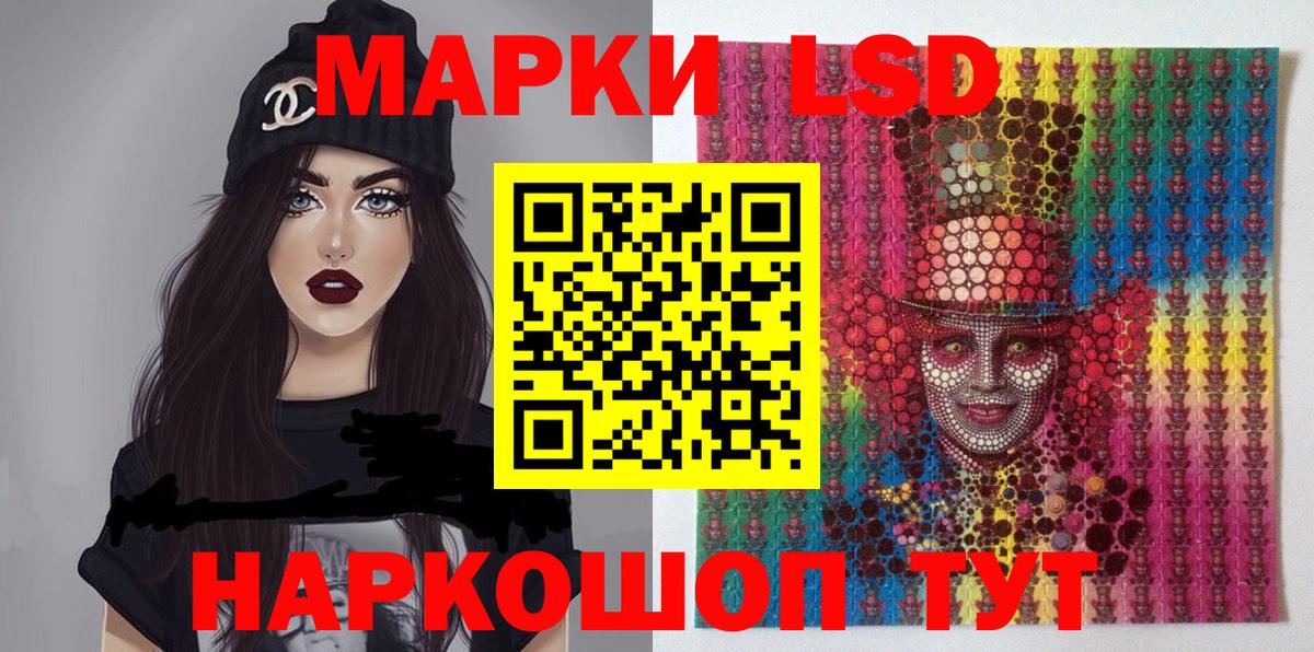 Марки 25I-NBOMe 1,8мг  Вход с VPN  Марки 25I-NBOMe 1,8мг  Заринск 