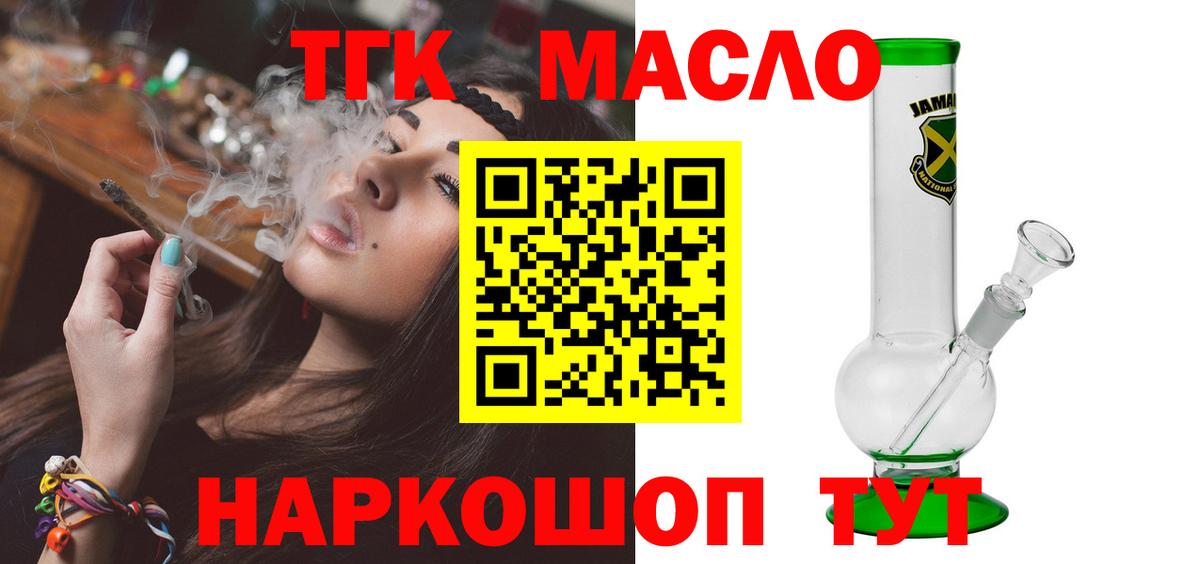 Дистиллят ТГК вейп с тгк Заринск