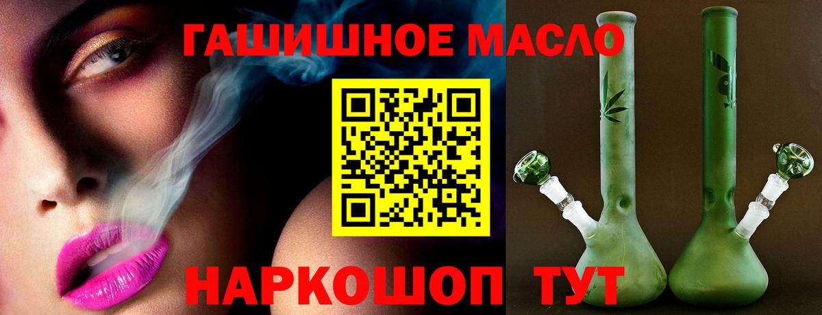 Заринск  Дистиллят ТГК жижа  Вход с VPN  Дистиллят ТГК концентрат 